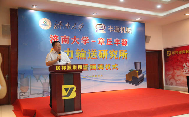 濟南大學校長劉宗明致辭.jpg 濟南大學校長劉宗明致辭