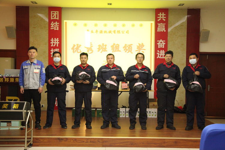 快樂分享，快樂加倍--熱烈祝賀章丘豐源機械第14次快樂會議圓滿召開！