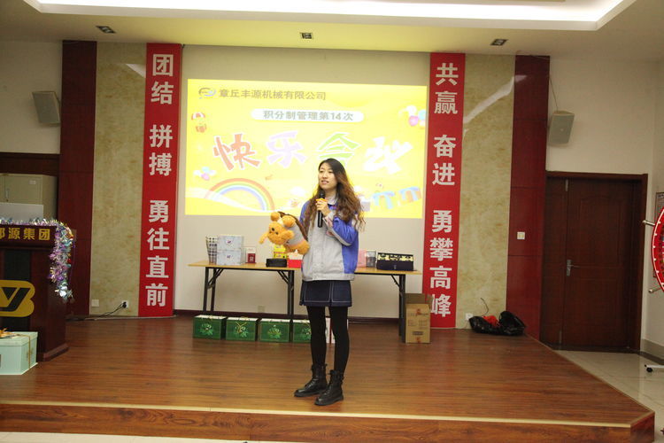快樂分享，快樂加倍--熱烈祝賀章丘豐源機械第14次快樂會議圓滿召開！