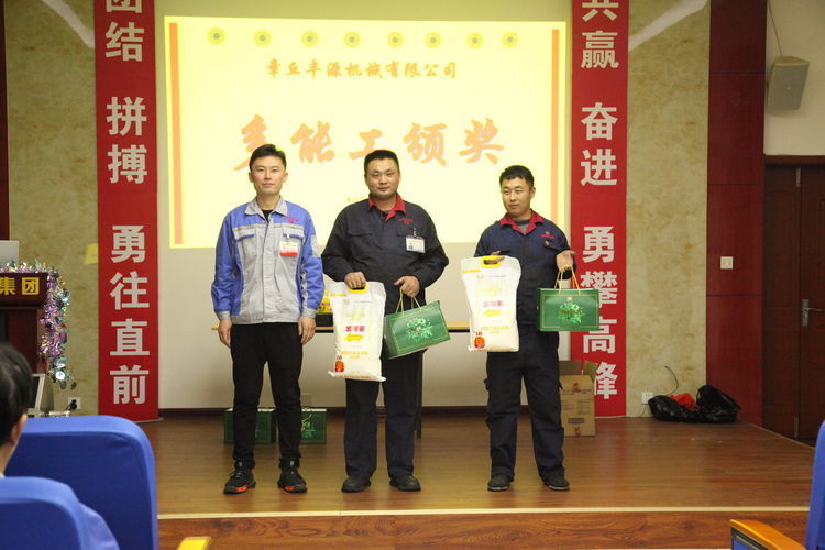 快樂分享，快樂加倍--熱烈祝賀章丘豐源機械第14次快樂會議圓滿召開！