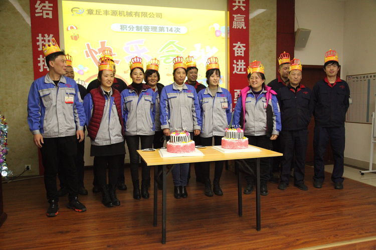 快樂分享，快樂加倍--熱烈祝賀章丘豐源機械第14次快樂會議圓滿召開！